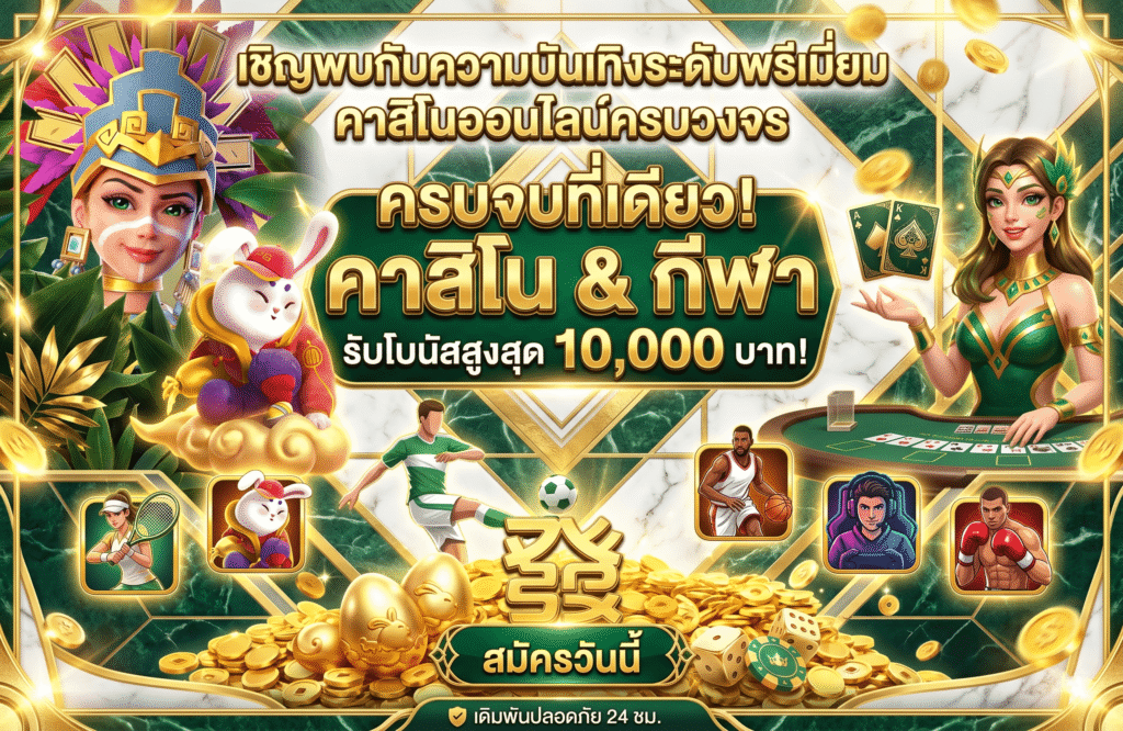 kt69-pro-โปรโมชั่น
